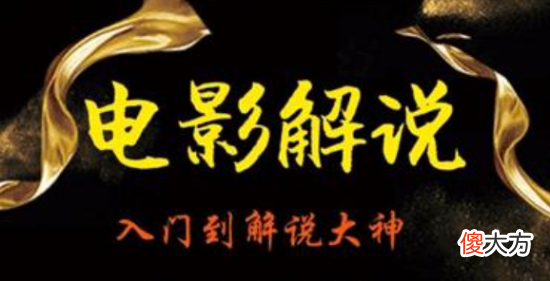 【游戏迷】日本三名创作者因发布“电影解说”类短视频被捕