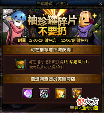 【游戏迷】DNF：105级装备免费领，110级版本预热活动，0526版本来袭！