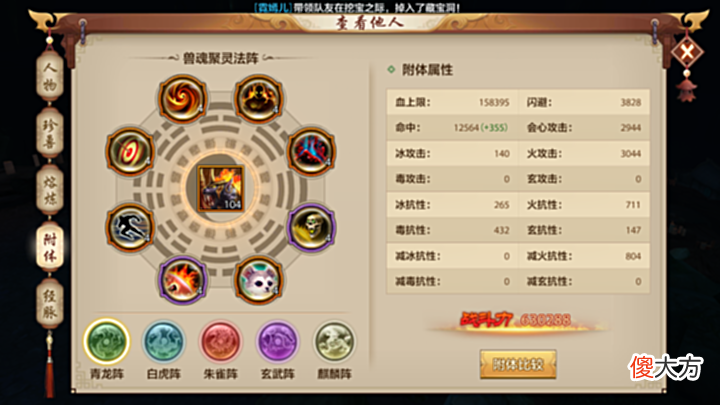 【游戏迷】天龙八部手游:玩家提升战力的关键,提升战力的核心,你知道是什么吗