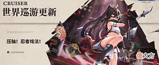 【游戏迷】碧蓝航线6月大月卡及新余烬舰娘公开黑反击与黑孟菲斯即将落地