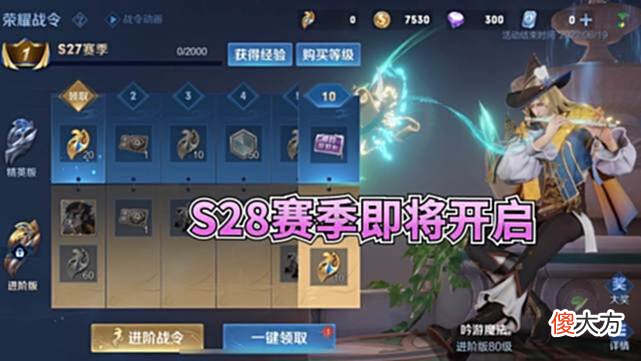【游戏世界】王者s28赛季马上开启，赛季皮肤2选1，孙悟空哭王昭君笑