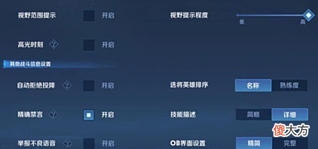 【游戏迷】王者变成“宝宝荣耀”,再推出傻瓜化功能,离全自动上分不远了