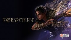【游戏迷】传言称《Forspoken》或让位《最终幻想16》再次推迟