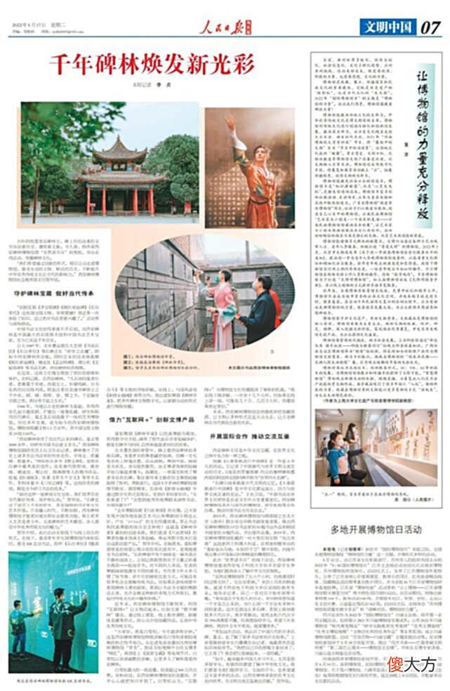 【游戏世界】新倩女幽魂：你见过最硬核的联动是什么？