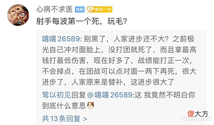 【游戏世界】AG超玩会被TTG轻松零封,中上辅带不动青云跟极光,别再说不给他机会了