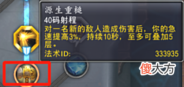 【游戏世界】魔兽世界9.2回归,大秘境格里恩惩戒骑羁绊和导灵器选择的推荐(图文)