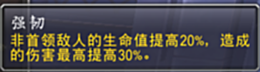 【游戏世界】魔兽世界9.2回归,大秘境格里恩惩戒骑羁绊和导灵器选择的推荐(图文)