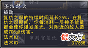 【游戏世界】魔兽世界9.2回归,大秘境格里恩惩戒骑羁绊和导灵器选择的推荐(图文)