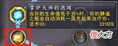 【游戏世界】魔兽世界9.2回归,大秘境格里恩惩戒骑羁绊和导灵器选择的推荐(图文)