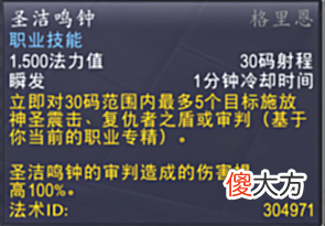 【游戏世界】魔兽世界9.2回归,大秘境格里恩惩戒骑羁绊和导灵器选择的推荐(图文)