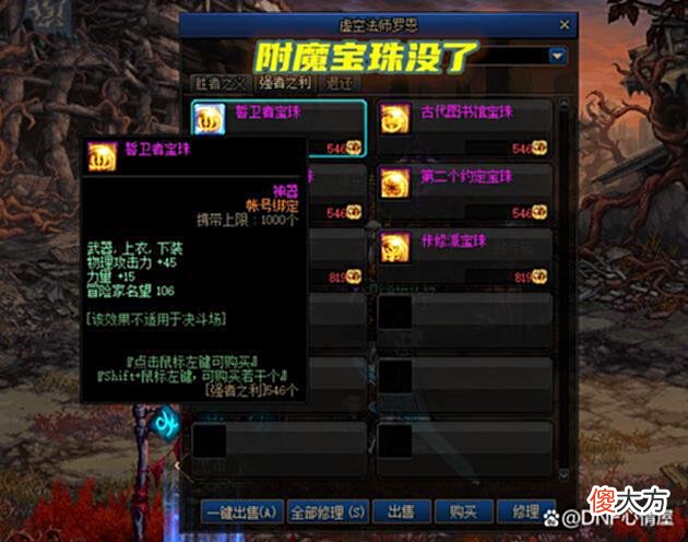 【游戏世界】DNF：魔界体验服更新！部分地下城删除，巨龙完成使命退出舞台