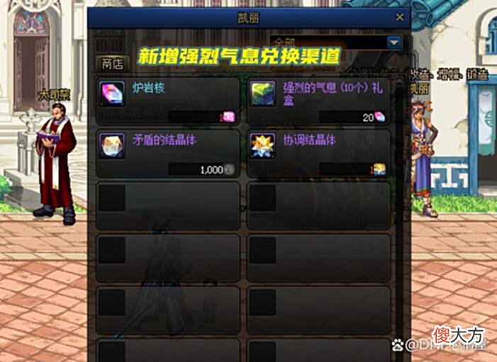 【游戏世界】DNF：魔界体验服更新！部分地下城删除，巨龙完成使命退出舞台