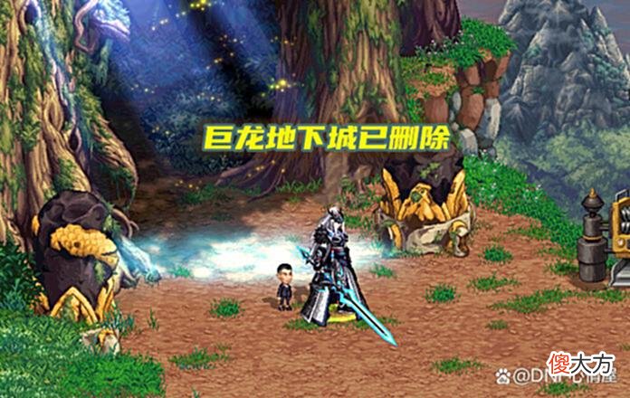 【游戏世界】DNF：魔界体验服更新！部分地下城删除，巨龙完成使命退出舞台