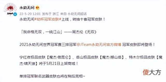 【游戏世界】看演唱会正确姿势！穿上周杰伦定制皮肤，边跳本草纲目边耍双截棍