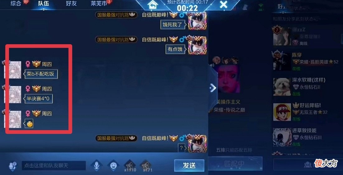 【游戏世界】狼队小胖被嘲“喷子怪”，巅峰赛全局辱骂辅助，遭队友集体抵制