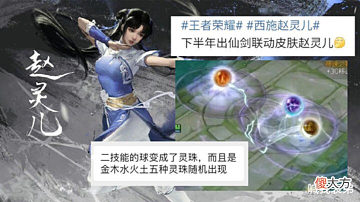 【游戏迷】碎片商店兑换突变,上新延期三个月,西施传限来袭,1350给伽罗