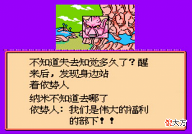 【游戏世界】FC龙珠Z2激神弗利萨，隐藏在游戏开头的神秘剧情，当年你发现了吗