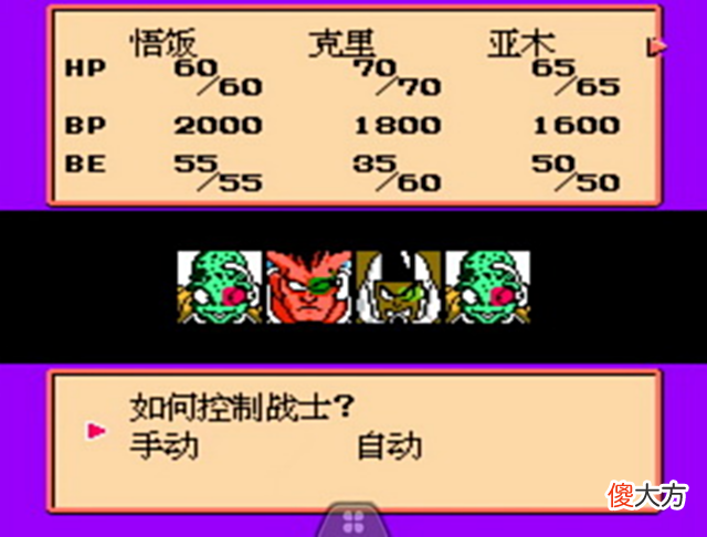 【游戏世界】FC龙珠Z2激神弗利萨，隐藏在游戏开头的神秘剧情，当年你发现了吗