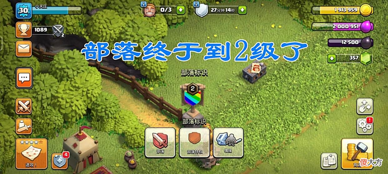 【游戏迷】部落冲突：“小鸡互啄”14天以后解锁了都城，没想到还是不能玩！
