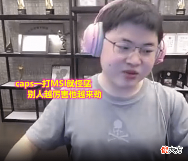 【游戏世界】UZI:G2特别擅长打亚洲战队,T1没有想象的强