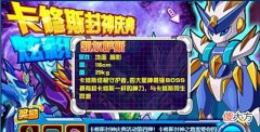 【游戏迷】赛尔号:身世是谜,本源同生!卡修斯终极守护者,拥有一样神力!