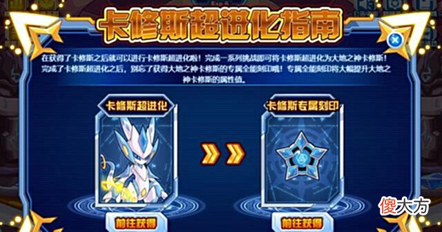 【游戏迷】赛尔号:身世是谜,本源同生!卡修斯终极守护者,拥有一样神力!