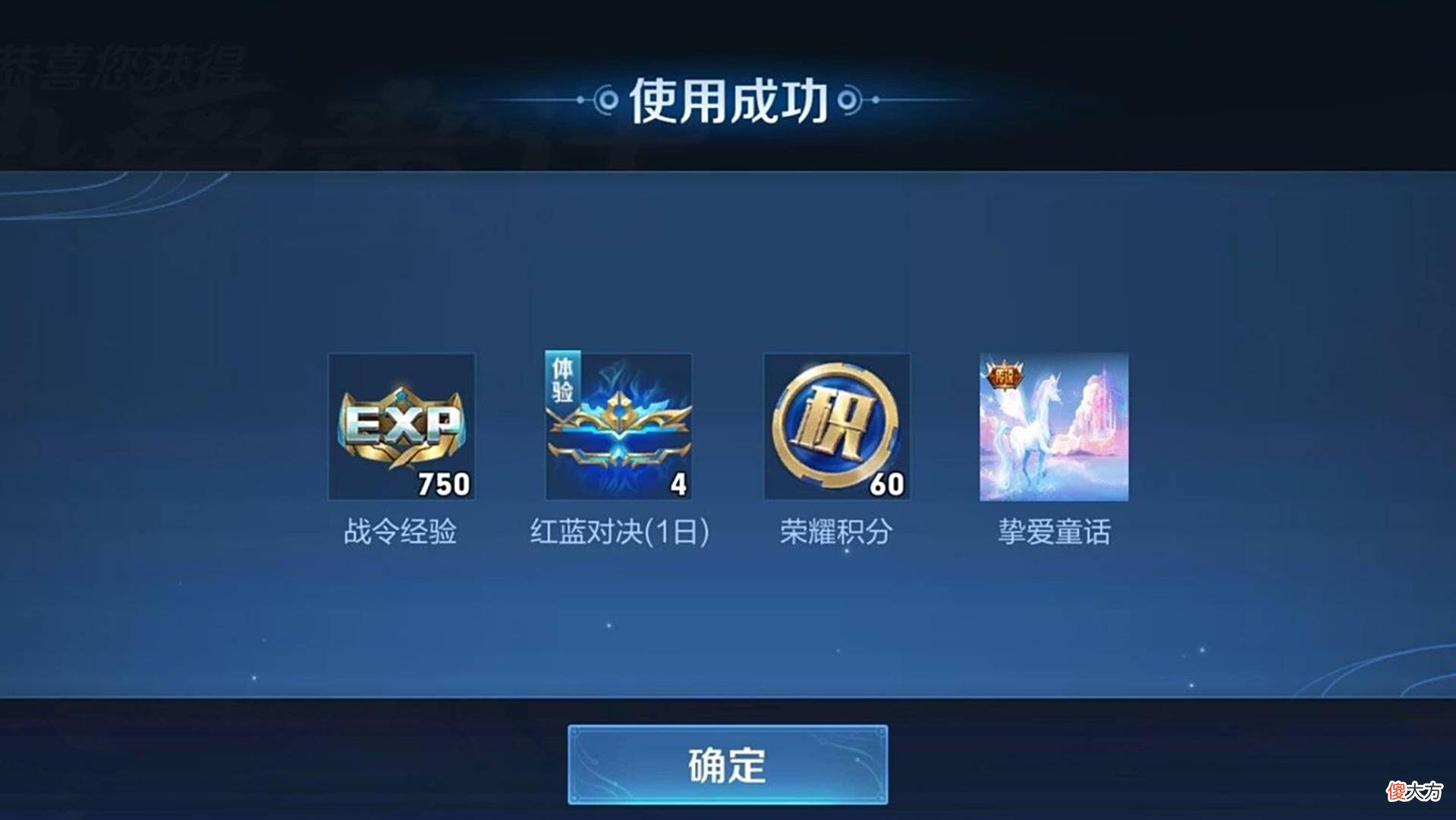 【游戏迷】充值bug再现，荣耀积分、传说天幕直接白嫖，限定皮肤开始下架
