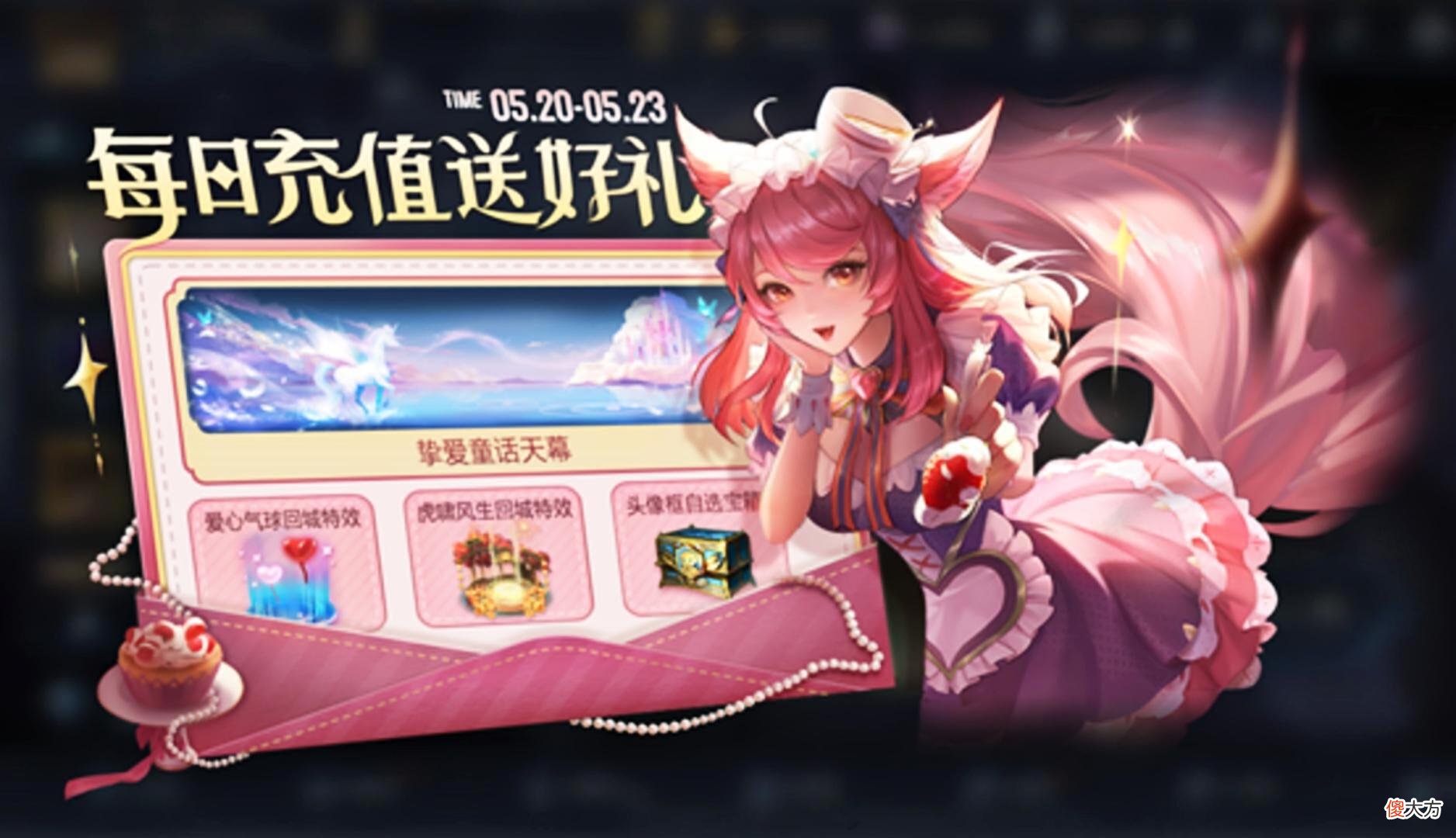 【游戏迷】充值bug再现，荣耀积分、传说天幕直接白嫖，限定皮肤开始下架