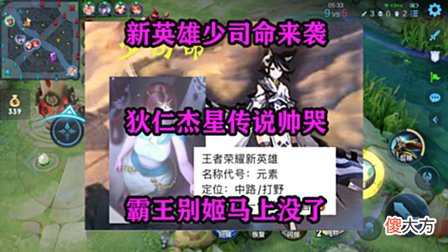 【游戏迷】新英雄少司命来袭，狄仁杰星传说帅哭，霸王别姬马上没了