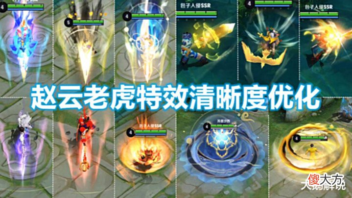【游戏迷】s28战令皮肤预热,个性称号规则突变,赵云、老虎特效清晰度调整