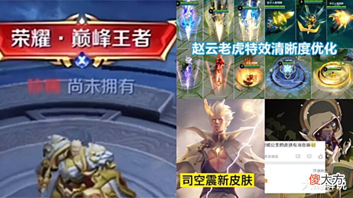 【游戏迷】s28战令皮肤预热,个性称号规则突变,赵云、老虎特效清晰度调整