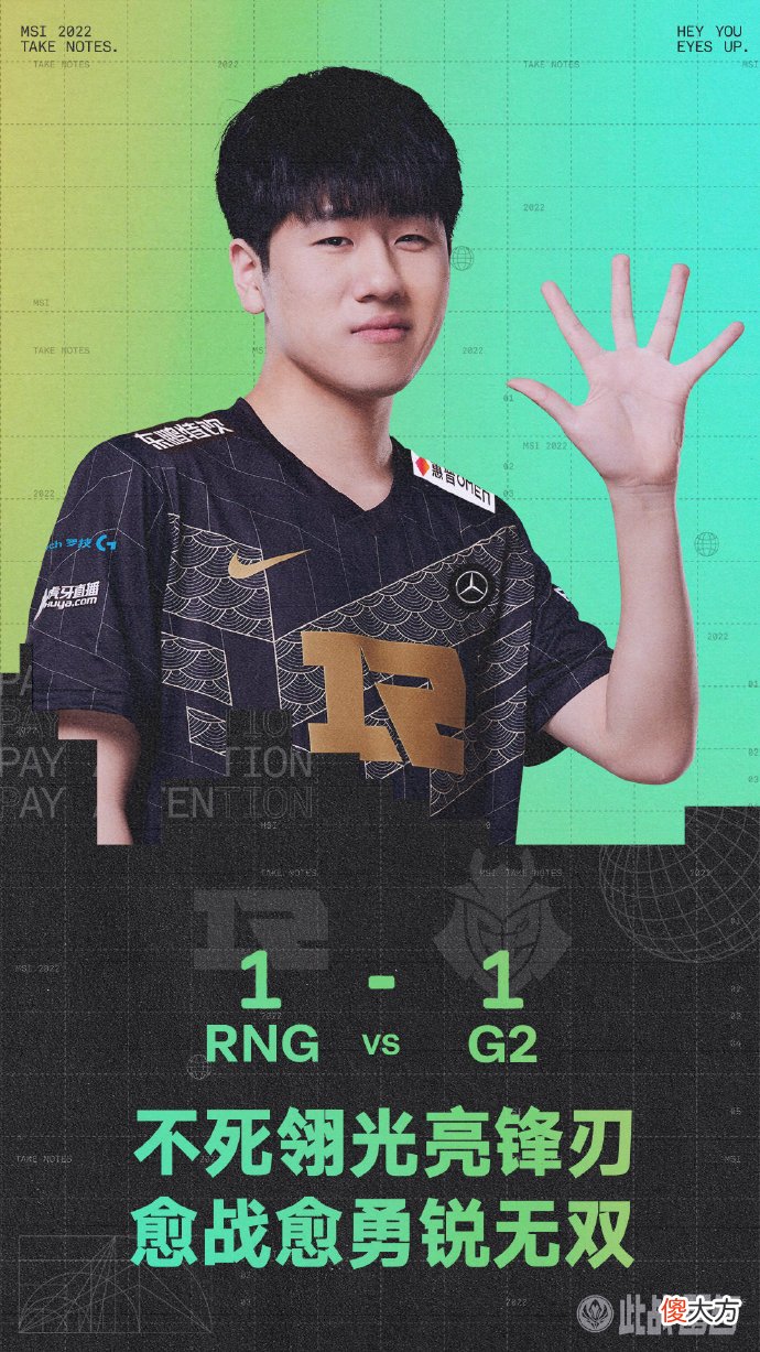 【游戏世界】RNG成功复仇G2！Gala零阵亡再次超神