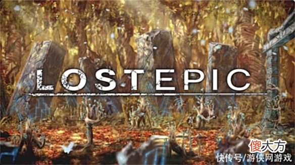 【游戏迷】《失落史诗》已确认登陆PS4