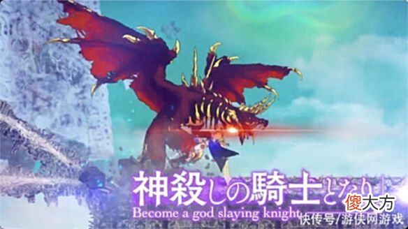 【游戏迷】《失落史诗》已确认登陆PS4