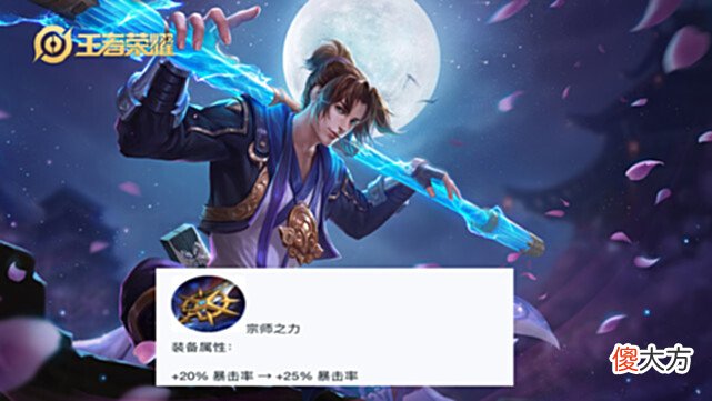 【游戏迷】王者:明世隐技能重做,普攻能为队友回血,宗师之力暴击率提升
