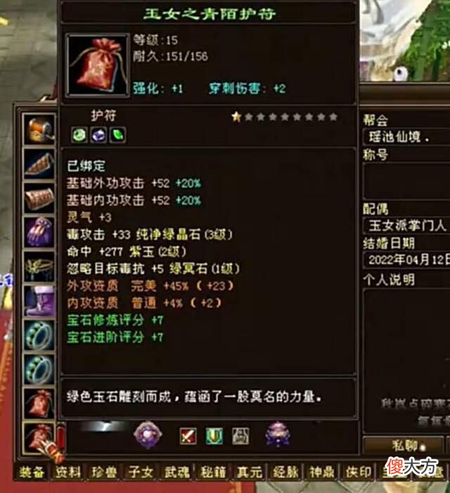 【游戏世界】天龙宝石最全的玩家，身上19种宝石，一身“玉女套装”？活久见