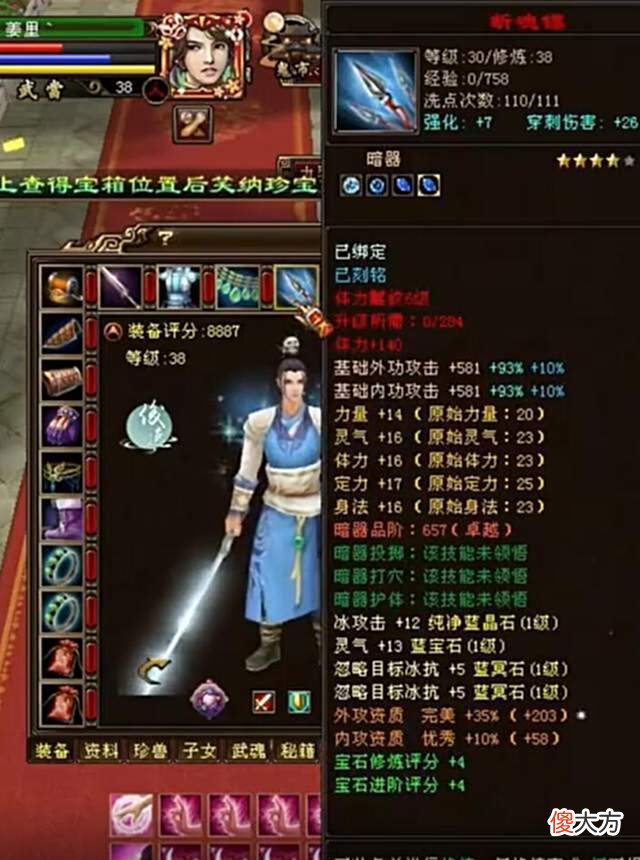 【游戏世界】天龙宝石最全的玩家，身上19种宝石，一身“玉女套装”？活久见
