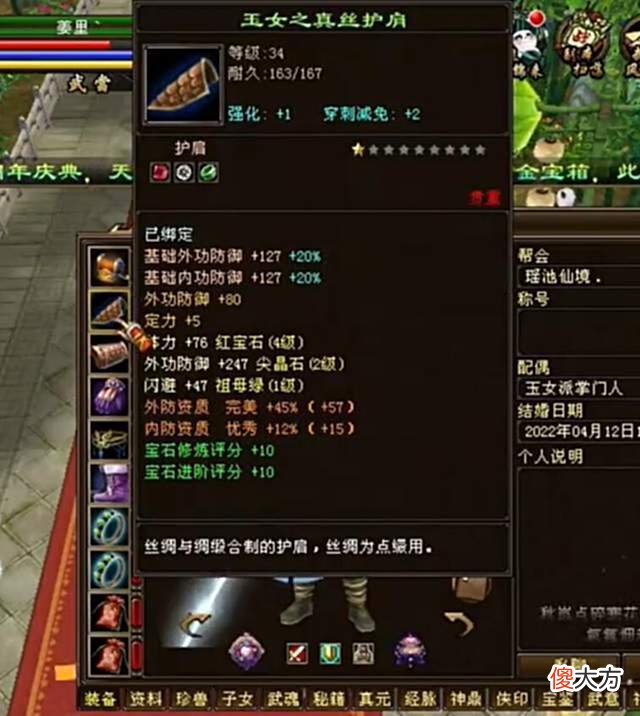 【游戏世界】天龙宝石最全的玩家，身上19种宝石，一身“玉女套装”？活久见
