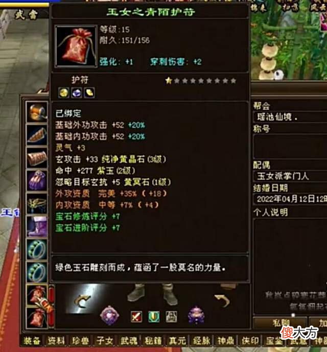 【游戏世界】天龙宝石最全的玩家，身上19种宝石，一身“玉女套装”？活久见