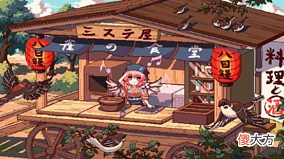 【游戏迷】《东方夜雀食堂》——人间有味是清欢