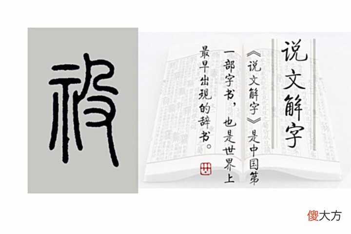 【爱历史】《说文解字》第571课:细说“殳”字,“殳”是啥样的兵器?