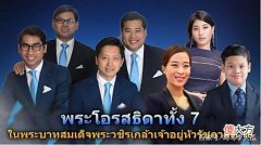 【历史故事】提帮功携母妃同框海报，皇椅做背景暗示地位，西拉米笑得合不拢嘴