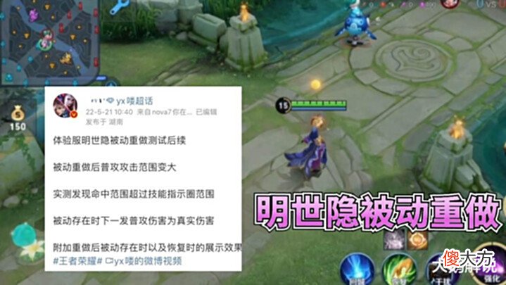 【游戏世界】26号周瑜限定返场,无尽调整,守约强度下调,明世隐重做原因公布