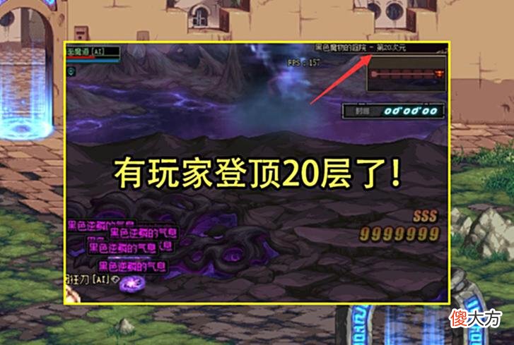 【游戏世界】DNF：冥域副本有人登顶了！但仅剑魂可实现，吊机成最大功臣