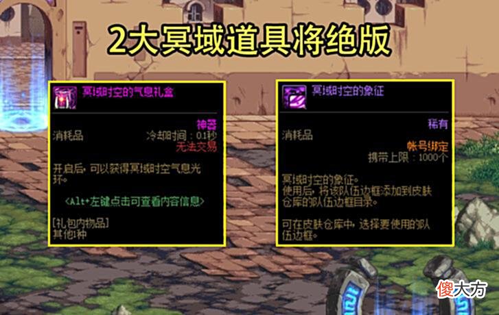 【游戏世界】DNF：冥域副本有人登顶了！但仅剑魂可实现，吊机成最大功臣