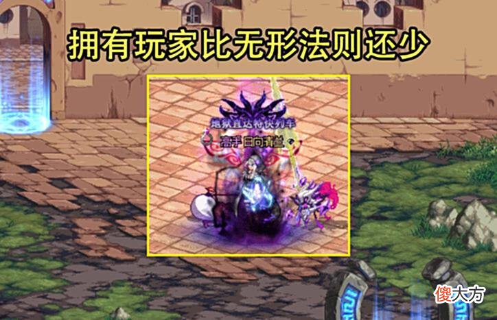 【游戏世界】DNF：冥域副本有人登顶了！但仅剑魂可实现，吊机成最大功臣