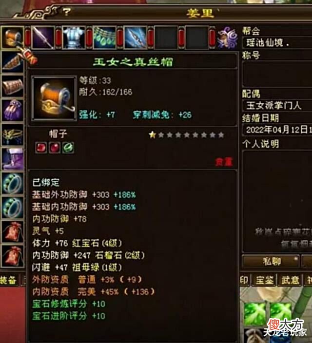 【游戏世界】天龙宝石最全的玩家,身上19种宝石,一身“玉女套装”?活久见