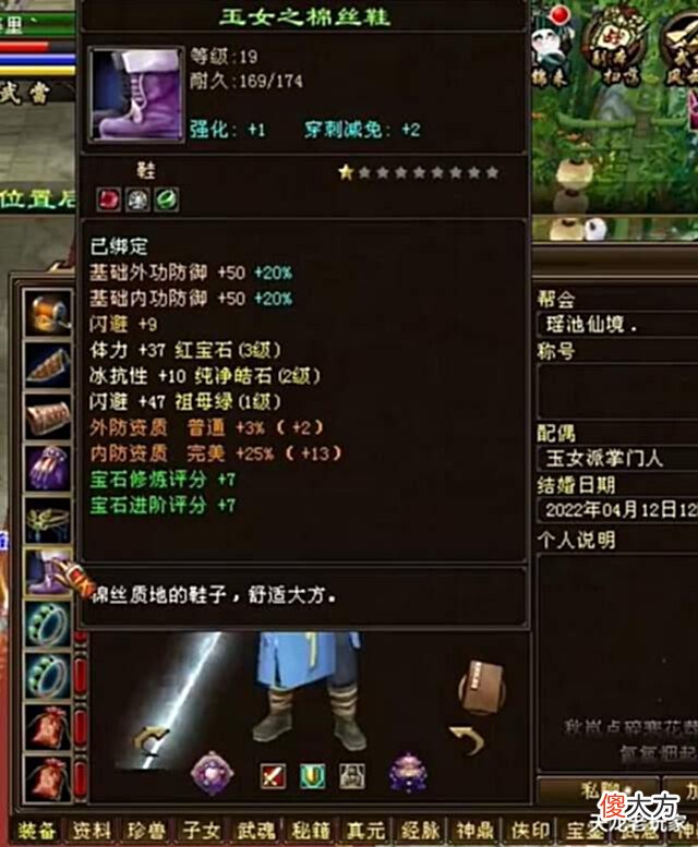 【游戏世界】天龙宝石最全的玩家,身上19种宝石,一身“玉女套装”?活久见