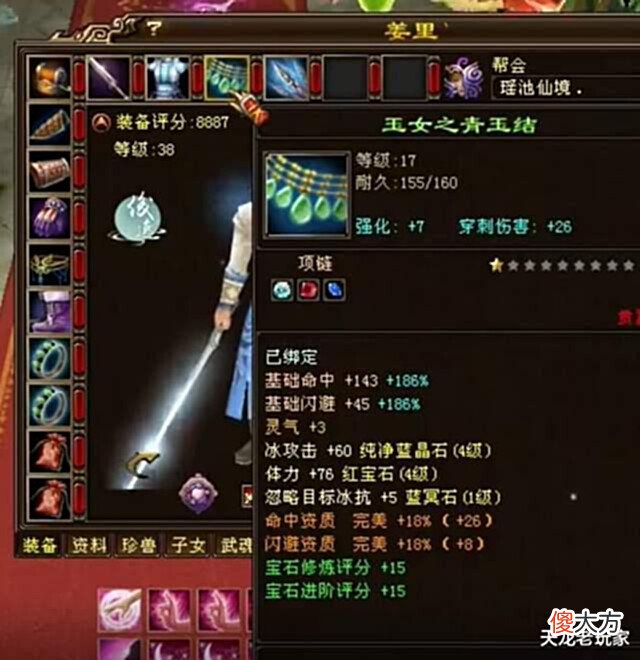 【游戏世界】天龙宝石最全的玩家,身上19种宝石,一身“玉女套装”?活久见