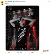 【游戏世界】G2乐极生悲遭两连败，Gala成国外玩家偶像，RNG越战越勇冲击冠军